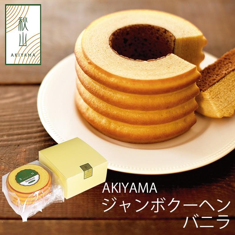 cakeさん専用 和気 WDサイドオープンピンク 90 No430 | 手提げケーキ箱 | お菓子