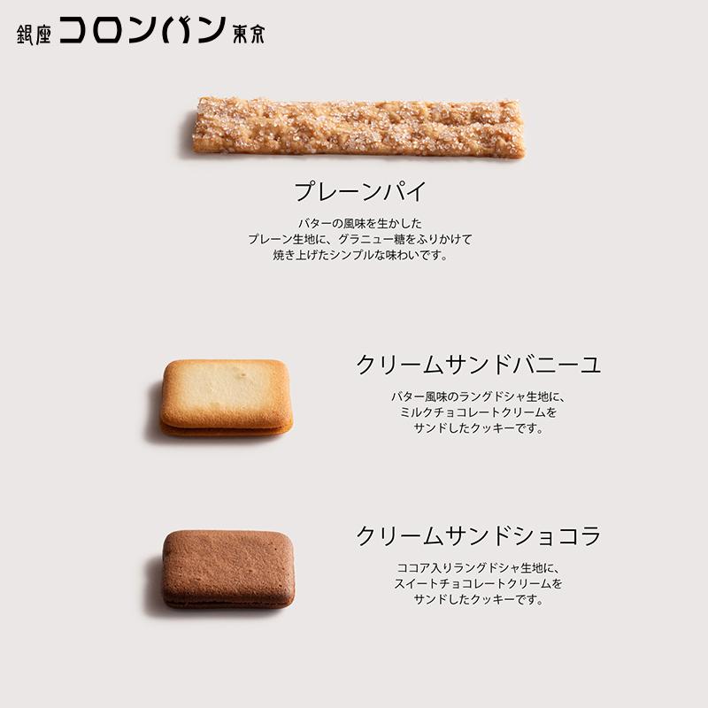 父の日 ギフト 銀座コロンバン東京 洋菓子詰合せ ロイヤルアソートメント24枚入 (送料込み) (-2213-011-)(t0) | ギフト 出産内祝い 快気祝い お返し 志｜tabaki｜05