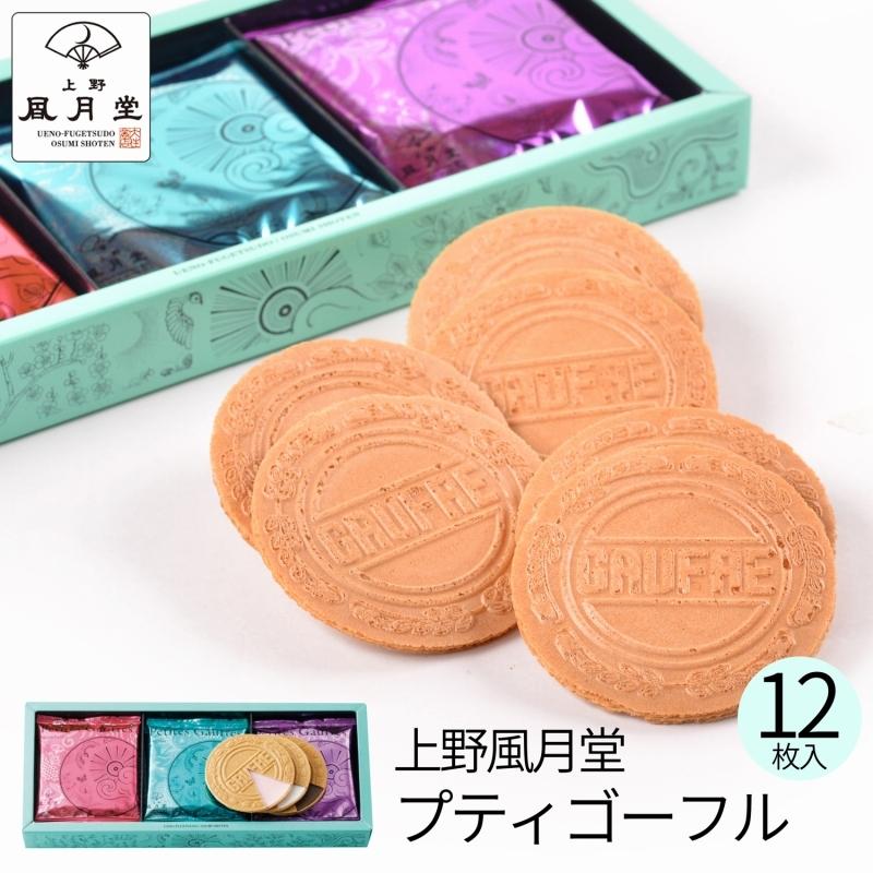 上野風月堂 プティゴーフル Fpg 5 個別送料込み価格 Fpg 5 T0 内祝い ギフト 出産内祝い 引き出物 結婚内祝い 快気祝い お返し 志 Skap Sg たばきギフト館 通販 Yahoo ショッピング