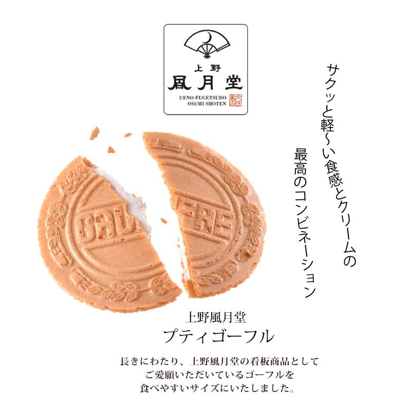 上野風月堂 プティゴーフル Fpg 5 個別送料込み価格 Fpg 5 T0 内祝い ギフト 出産内祝い 引き出物 結婚内祝い 快気祝い お返し 志 Skap Sg たばきギフト館 通販 Yahoo ショッピング