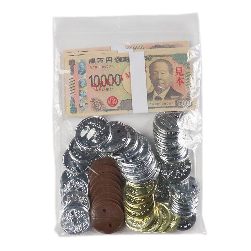 お金模型セット 学習用円通貨セット 送料無料 メール便 (t0) 学習教材