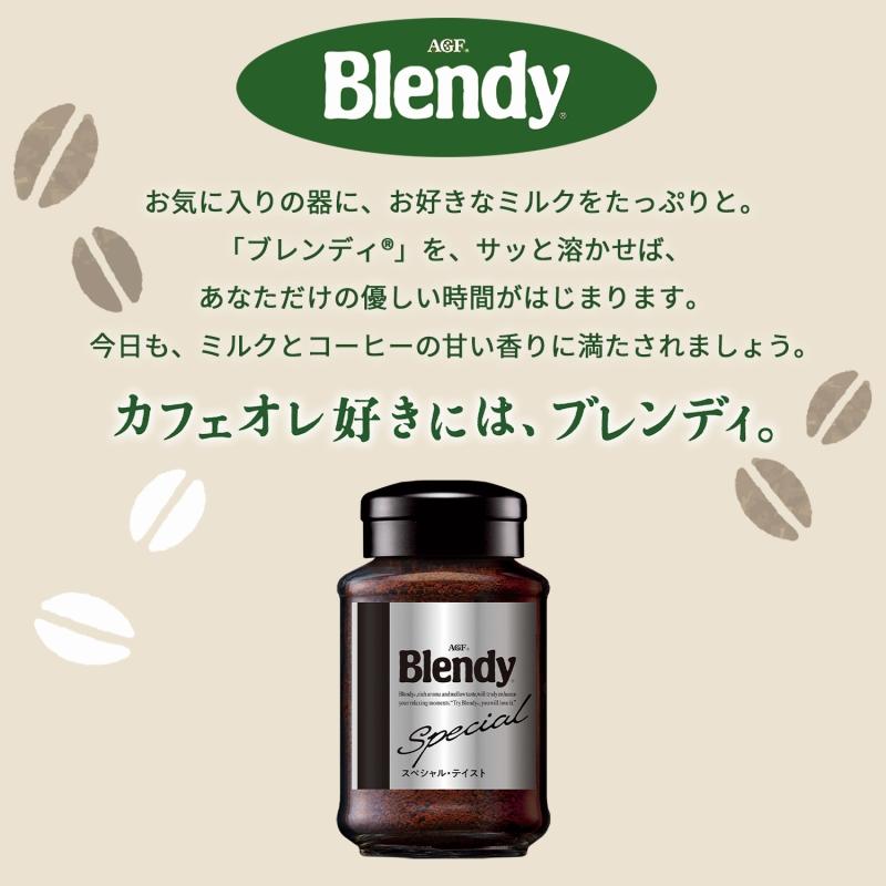 ちょっと贅沢な珈琲店 お中元 ギフト AGF インスタントコーヒー