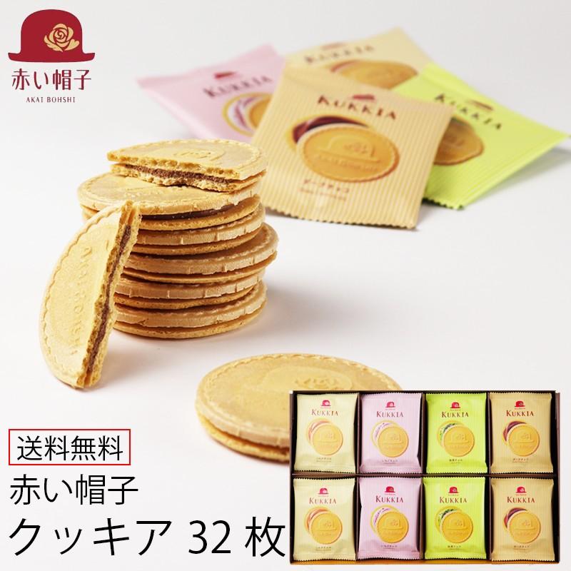 赤い帽子 敬老の日 クッキア 32枚 内祝い チョコレート クッキー