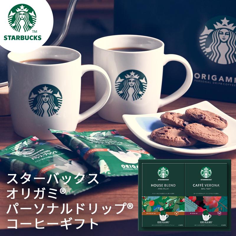 スターバックス オリガミ パーソナルドリップコーヒーギフト SBX-15B