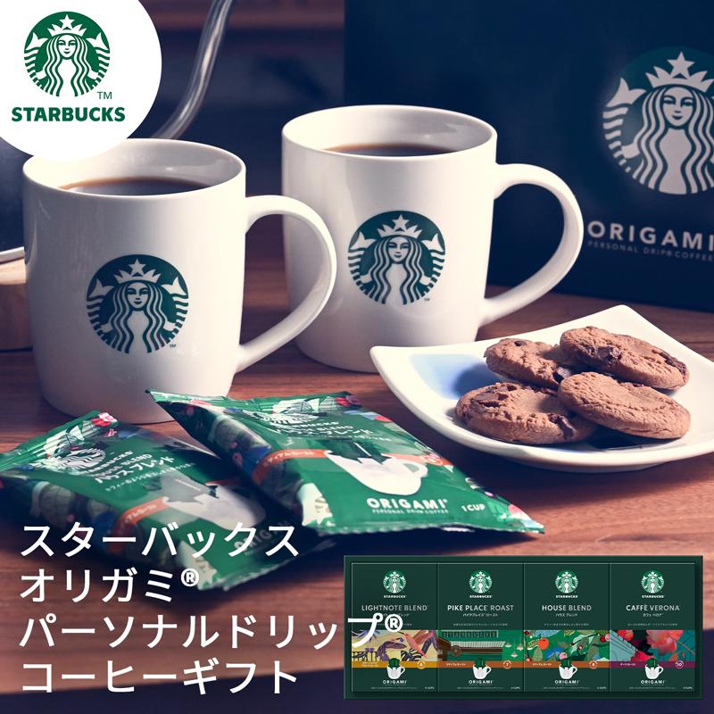 スターバックス オリガミ パーソナルドリップコーヒーギフト SBX-30B 