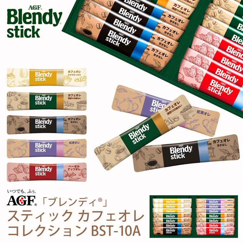 ブレンディティースティック 敬老の日 AGF ブレンディスティック