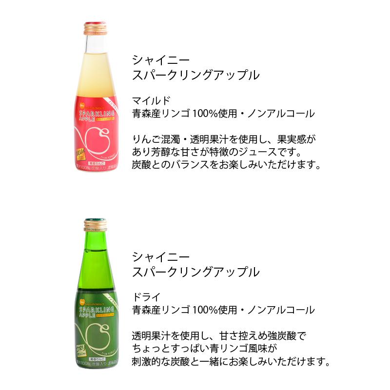 母の日 シャイニー スパークリングアップル詰合せ 18本入 SP-A 母の日 シャイニー スパークリングアップル詰合せ 18本入 SP-A