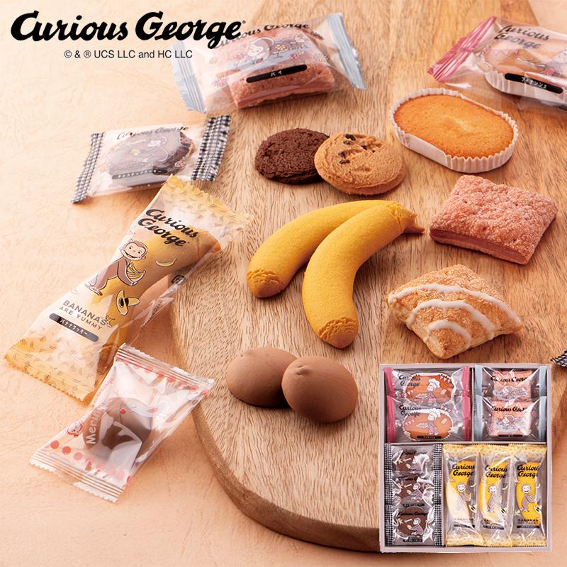 おさるのジョージスイーツセット CS-10 (個別送料込み価格) (-G1529