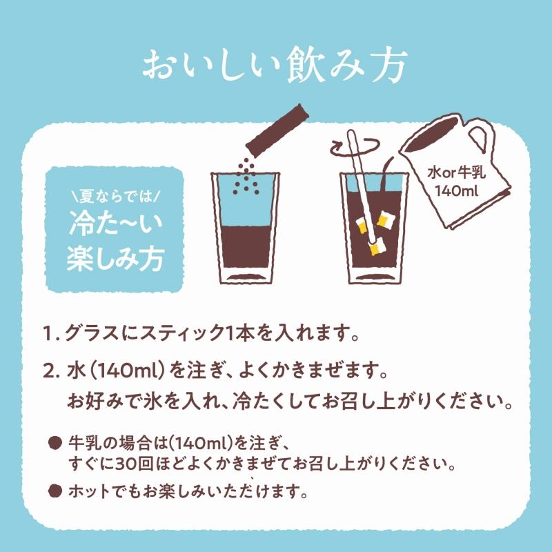 AGFギフト コーヒー AGF「ブレンディ」スティックアイス＆ホットオレ
