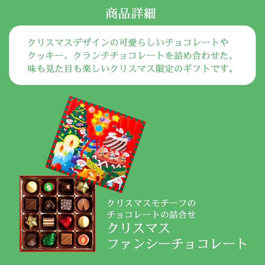 ギフト モロゾフ クリスマスロイヤルタイム MO-1952 (個別送料込み価格