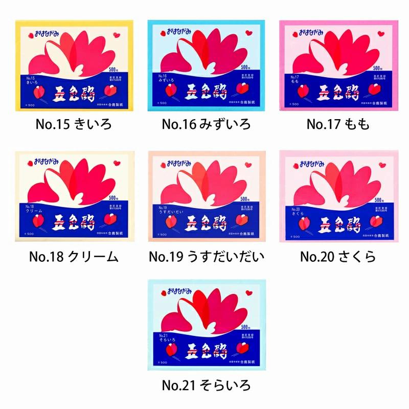 合鹿製紙 お花紙 五色鶴 500枚 全20色 メール便 送料無料 日時 合鹿製紙 お花紙 五色鶴 500枚 全20色 メール便 送料無料 日時