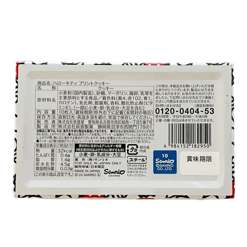 sanrio 母の日 ハローキティ プリントクッキー 送料込み (t0 sanrio 母の日 ハローキティ プリントクッキー 送料込み (t0