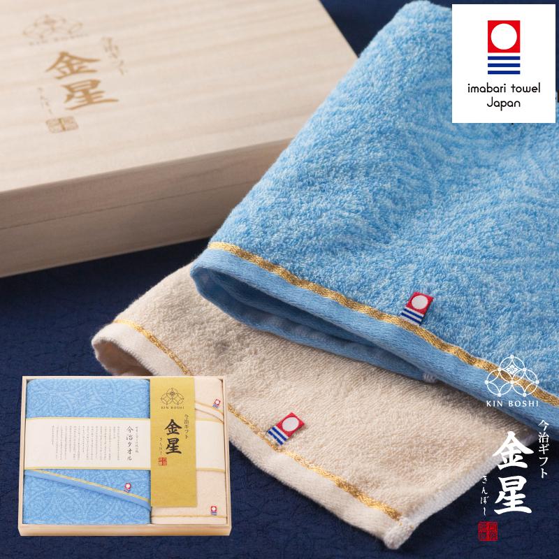 今治タオル 金星 きんぼし T0 内祝い お祝い お返し 国産 木箱入り 個別送料込み価格 Tkd Wi たばきギフト館 通販 Yahoo ショッピング
