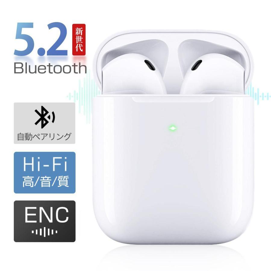 ワイヤレスイヤホン Bluetooth5.2 マイク付き 驚きの値段で 2020モデル ENCノイズキャンセリング 自動ペアリング 両耳通話 テレワーク 音量調整 左右分離型 防水 タッチ操作 Hi-Fi ビデオ