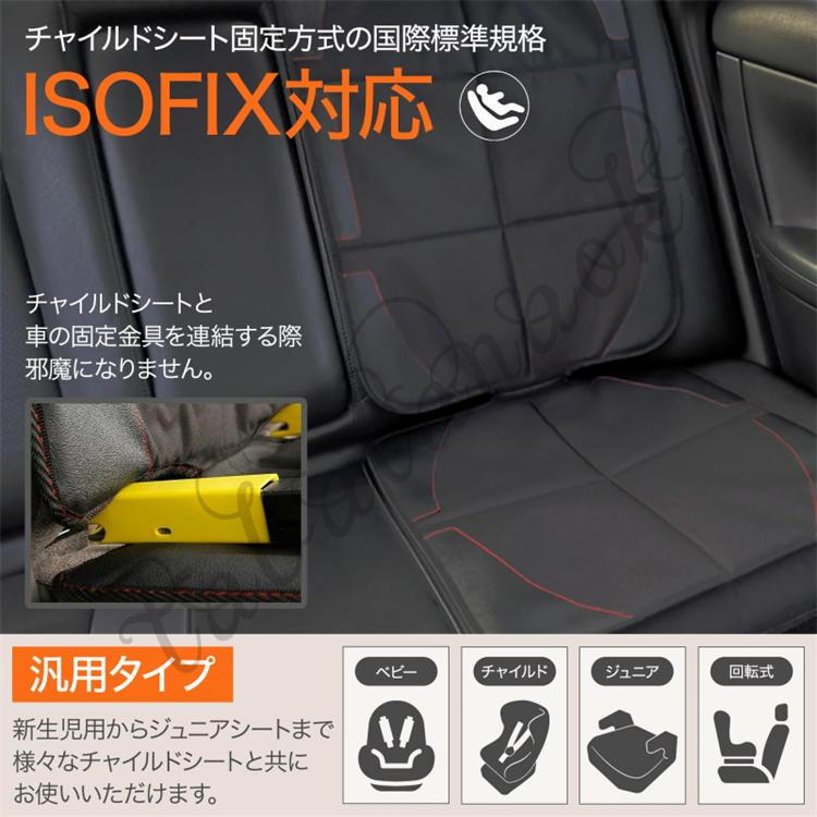 カーシート チャイルドシート 滑り止めマット 【税込】 カーシート チャイルドシート 滑り止めマット 【税込】