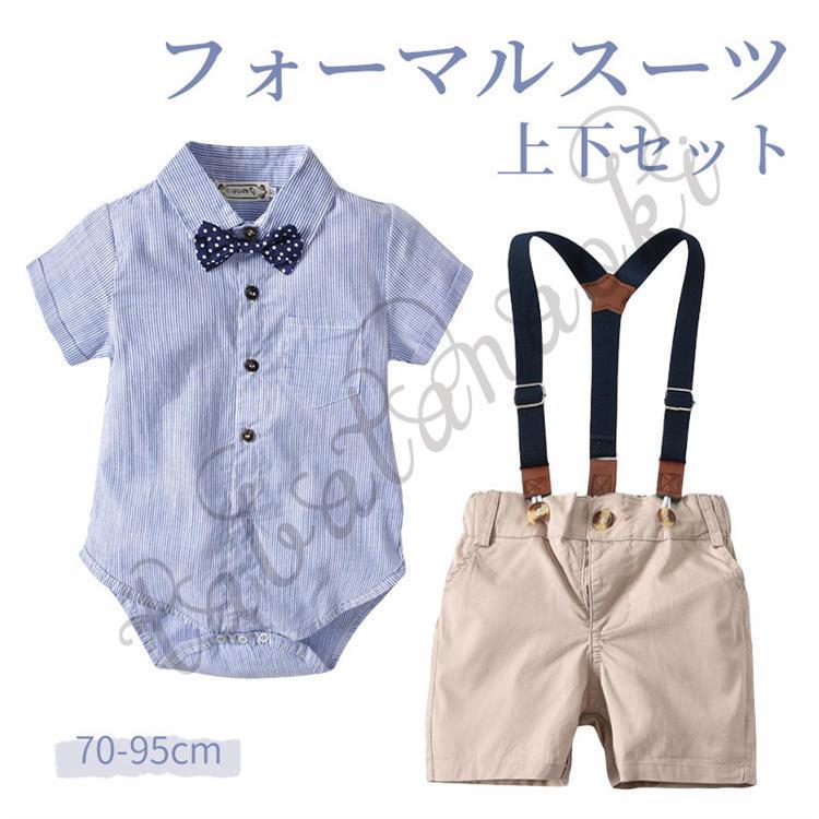 気質アップ フォーマル ドレス スーツ 子供服 男の子 ベビー フォーマル スーツ ベビー 子供服 男の子 ベビー フォーマル スーツ ベビー フォーマル 男の子 ロンパース 赤ちゃん 子供 男の子 キッズ 上下セット おしゃれ 出産祝い Www Threeriversofs Com