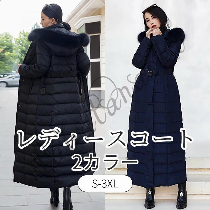 正規 店 ダウンコート 90 ダウン 超ロング ファー付き Aライン 90 ダウン 大きいサイズ フード付き 田端尚輝のダウンコート ファー付き ベルド付き ベンチコート レディース 防寒性抜群 ダウンジャケット アウター Ta7043d399 田端尚輝 通販ショッピングの