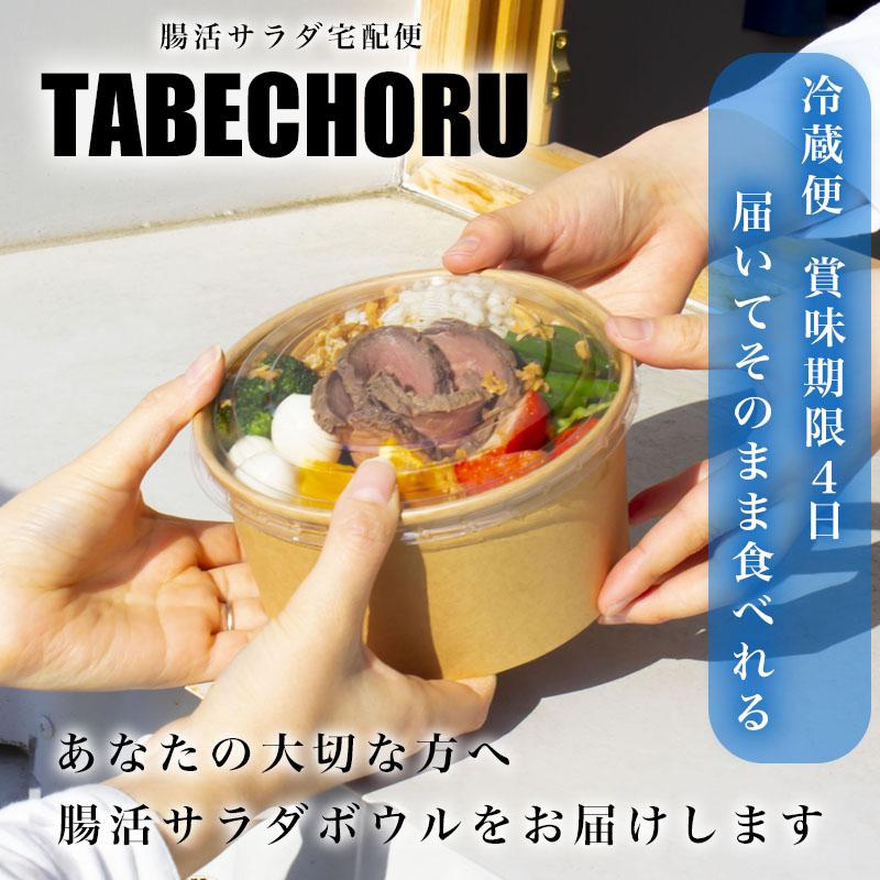 ダイエット腸活サラダ2種類 ギフトC 国産もち麦と野菜たっぷり 海鮮エビアボカド トマトラタトゥイユ 便秘 ダイエット 腸活チェックシート付き |  | 01