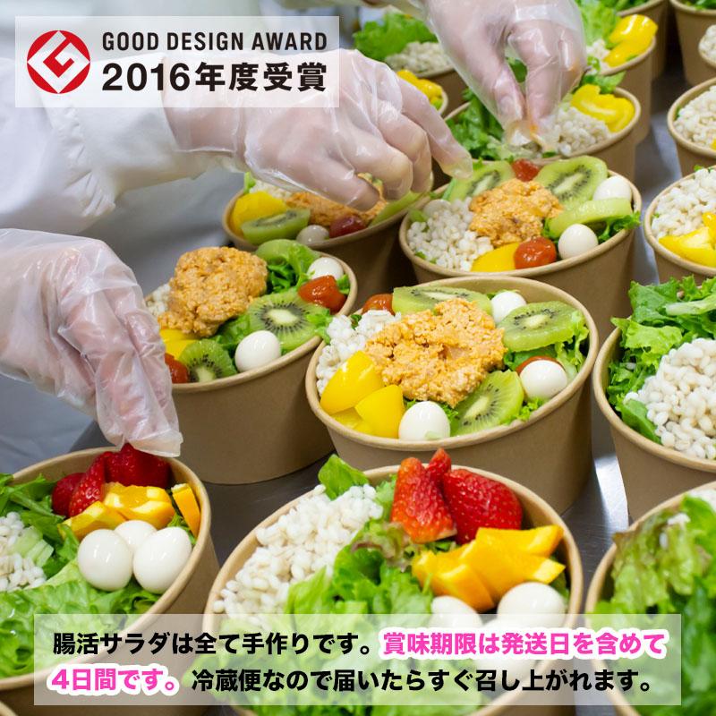 水溶性食物繊維サラダ2種類 ギフトB 国産もち麦と野菜たっぷり 海藻 塩サバ 生ハム 便秘 ダイエット 腸活チェックシート付き |  | 12