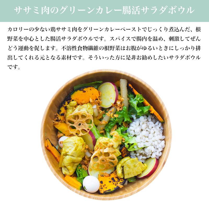 不溶性食物繊維サラダ2種類 ギフトA 国産もち麦と野菜たっぷり チキンガパオ ささみ肉 アボカド 便秘 ダイエット 腸活チェックシート付き |  | 03