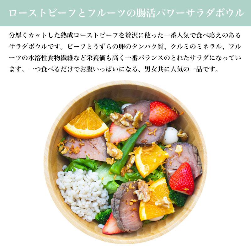 バランス腸活サラダ2種類 ギフト 国産もち麦と野菜たっぷり 海藻 塩サバ ローストビーフ 便秘 ダイエット 腸活チェックシート付き |  | 02