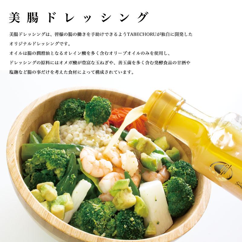 美腸ドレッシング 生玉ねぎ 甘酒 塩麹 調味料詰め合わせ サラダ 酵素 便秘 ダイエット ギフト 腸活チェックシート付き |  | 04