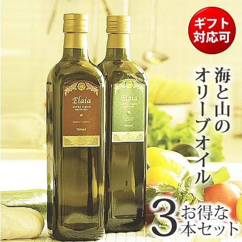 エキストラバージンオリーブオイルElaia3本セット750ml エライア ギフト 母の日 お中元 暑中見舞 出産内祝い 結婚祝い 誕生日プレゼント 新築祝い 香典返し