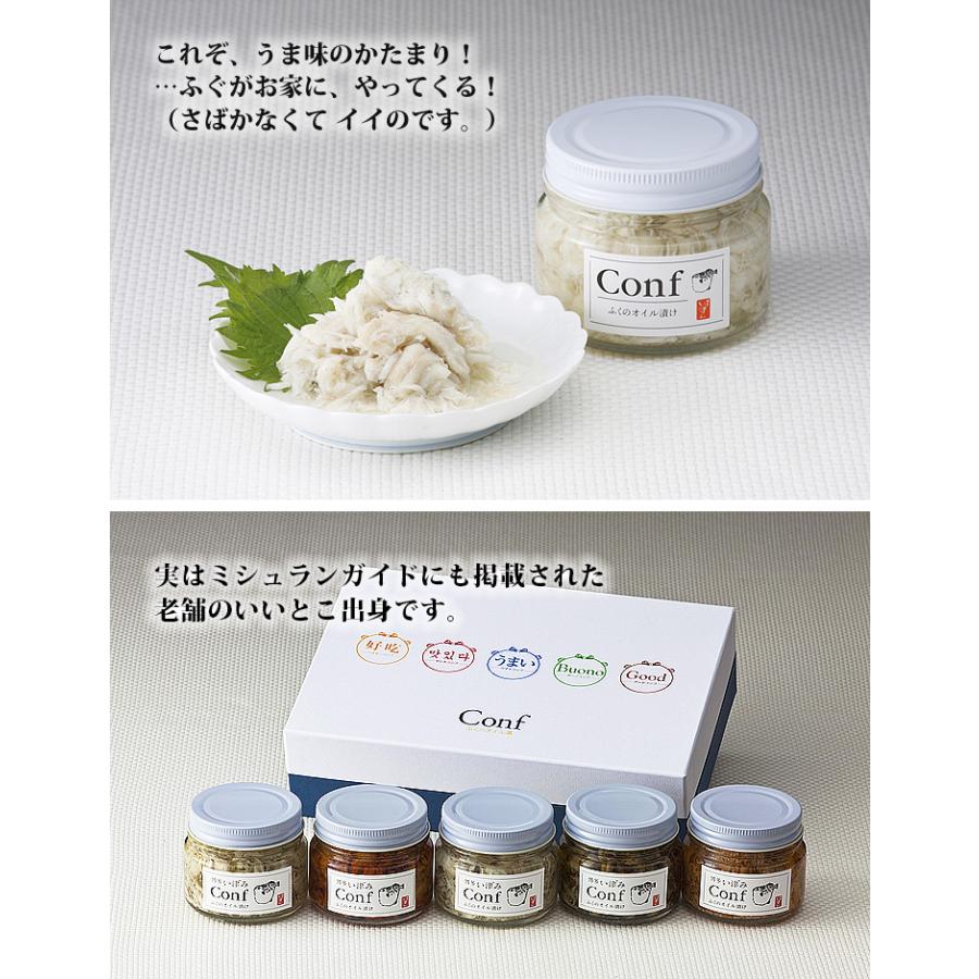マツコの知らない世界 ふぐオイル漬け コンフ 5種セット ギフト 御歳暮 御年賀 内祝い 結婚祝い 誕生日 プレゼント 敬老の日 博多い津み ふく コンフィ いずみ |  | 01