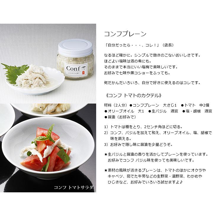 マツコの知らない世界 ふぐオイル漬け コンフ 5種セット ギフト 御歳暮 御年賀 内祝い 結婚祝い 誕生日 プレゼント 敬老の日 博多い津み ふく コンフィ いずみ |  | 05