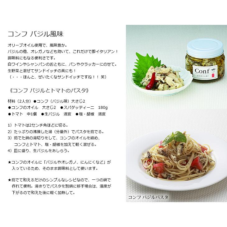 マツコの知らない世界 ふぐオイル漬け コンフ 5種セット ギフト 御歳暮 御年賀 内祝い 結婚祝い 誕生日 プレゼント 敬老の日 博多い津み ふく コンフィ いずみ |  | 06