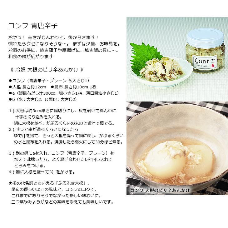 マツコの知らない世界 ふぐオイル漬け コンフ 5種セット ギフト 御歳暮 御年賀 内祝い 結婚祝い 誕生日 プレゼント 敬老の日 博多い津み ふく コンフィ いずみ |  | 08