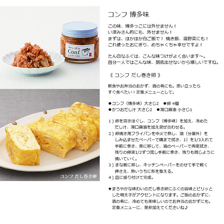 マツコの知らない世界 ふぐオイル漬け コンフ 5種セット ギフト 御歳暮 御年賀 内祝い 結婚祝い 誕生日 プレゼント 敬老の日 博多い津み ふく コンフィ いずみ |  | 09