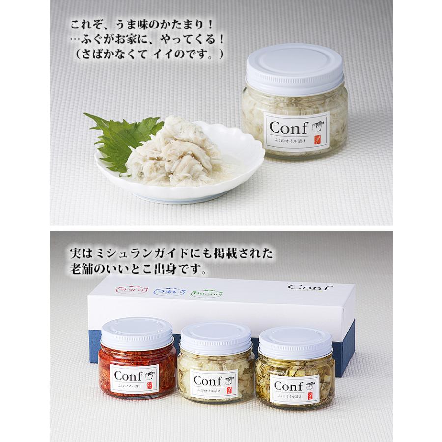 マツコの知らない世界 ふぐオイル漬け コンフ 3種セット ギフト 御歳暮 御年賀 内祝い 結婚祝い 誕生日 プレゼント 敬老の日 博多い津み ふく コンフィ いずみ |  | 01