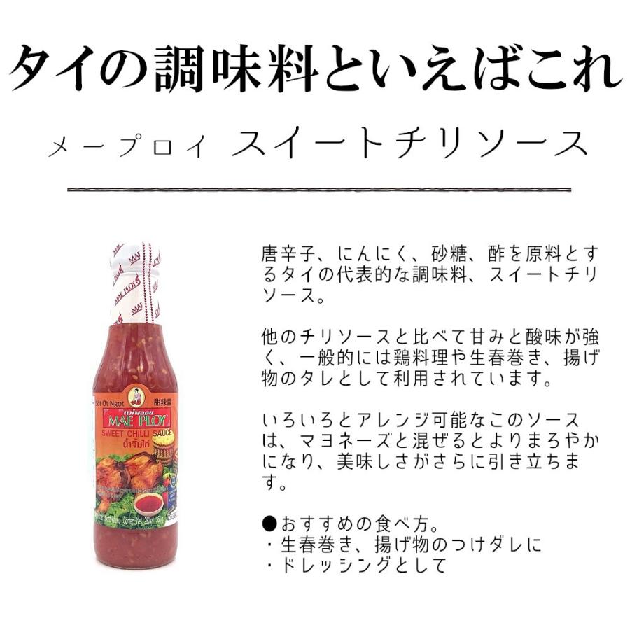 メープロイ スイートチリソース 350g ハラル認証 ハラール 0300 R Tabeluca タベルカ 通販 Yahoo ショッピング