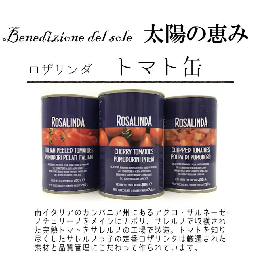 8月25日までの特別価格 ロザリンダ ホールトマト缶 400g Rosalinda イタリア産 R Tabeluca タベルカ 通販 Yahoo ショッピング