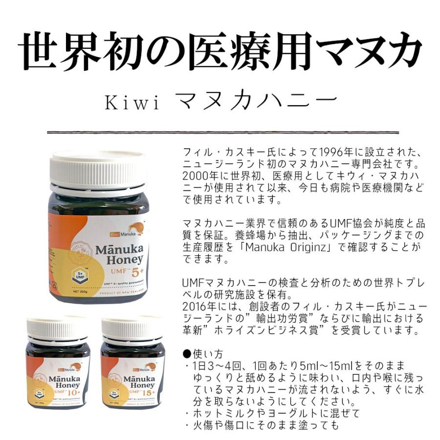 キウィ マヌカハニー Kiwi Manuka Honey Umf 5 250g 世界初の医療用マヌカハニー 送料無料 R Tabeluca タベルカ 通販 Yahoo ショッピング
