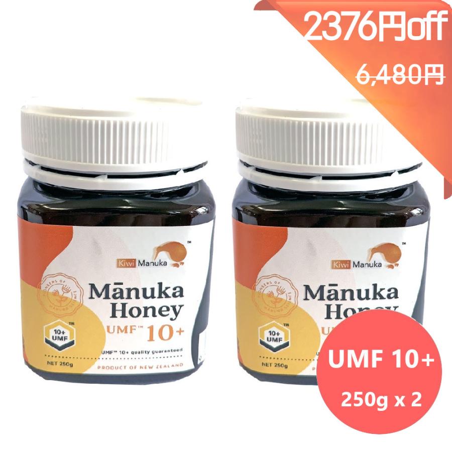 キウィ マヌカハニー Kiwi Manuka Honey Umf 10 250g 2個セット 世界初の医療用マヌカハニー 送料無料 2 Tabeluca タベルカ 通販 Yahoo ショッピング