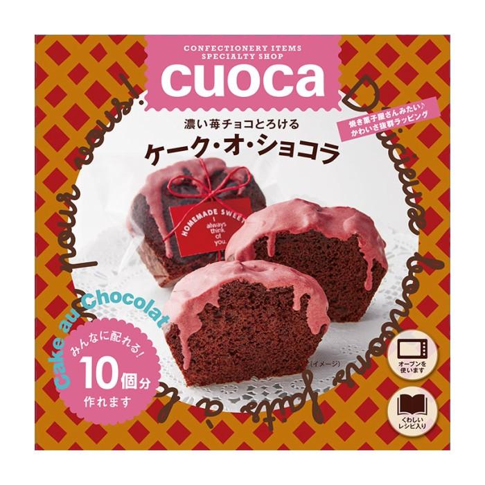 Cuocaクオカ 濃い苺チョコとろけるケークオショコラ 10個分