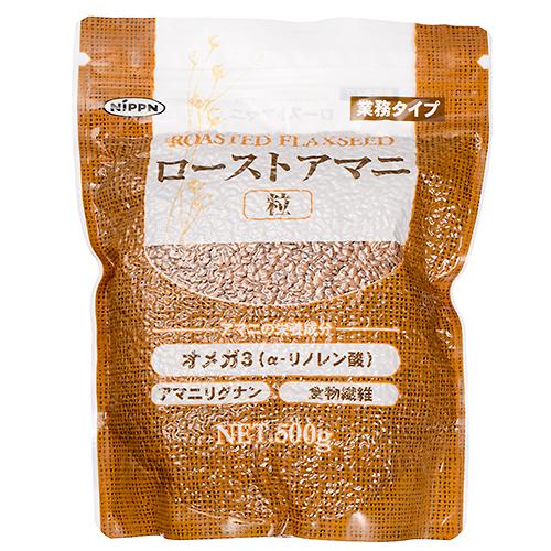 ローストアマニ 粒 500g×3袋 NIPPN 業務タイプ 焙煎亜麻仁 フラックス