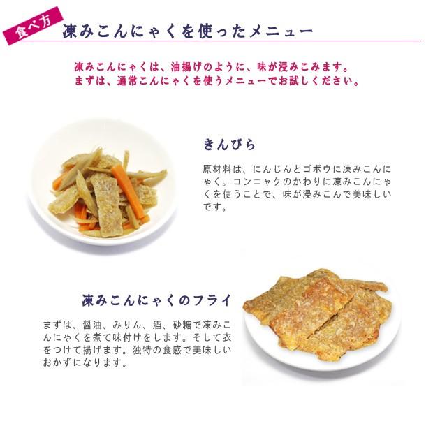 凍みこんにゃく 23g×3袋 奥久慈 乾物屋の底力 9枚入り 蒟蒻 しみこんにゃく 伝統食材 乾燥こんにゃく 国産 国内産 |  | 02