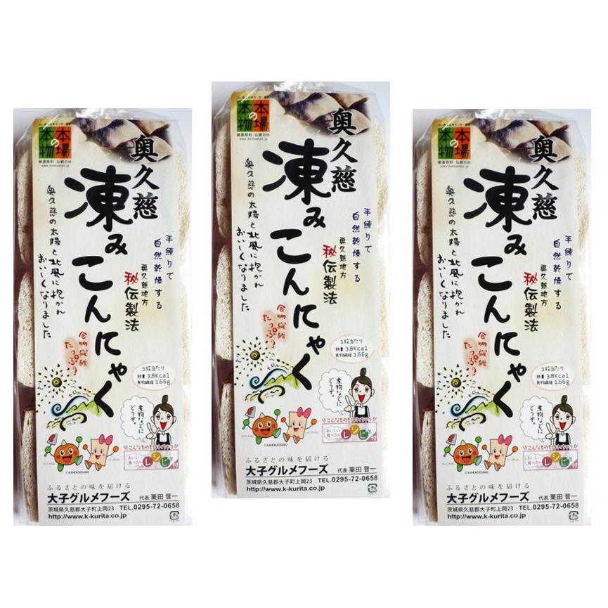 凍みこんにゃく 23g×3袋 奥久慈 乾物屋の底力 9枚入り 蒟蒻 しみこんにゃく 伝統食材 乾燥こんにゃく 国産 国内産 |  | 05