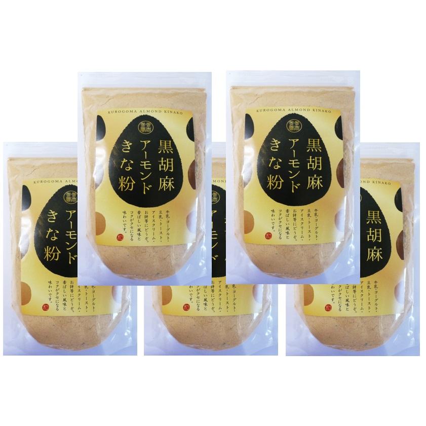 きな粉 黒胡麻アーモンド 250g×5袋 タクセイ 黄な粉 製菓材料 和粉