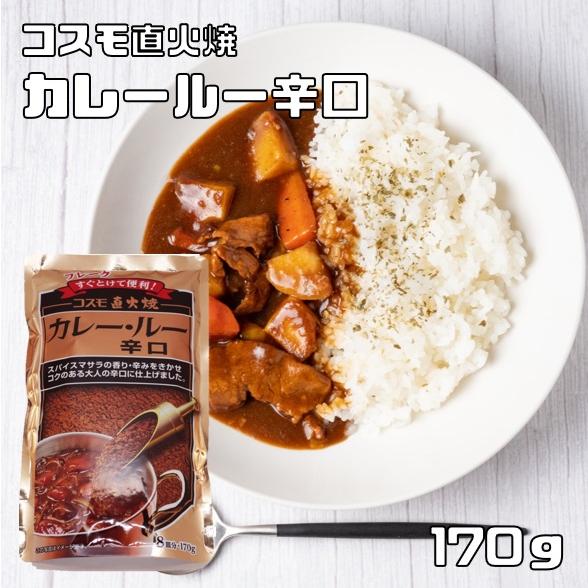 正規激安 コスモ食品 直火焼 カレールー中辛 170g×50個 fucoa.cl 正規激安 コスモ食品 直火焼 カレールー中辛 170g×50個 fucoa.cl