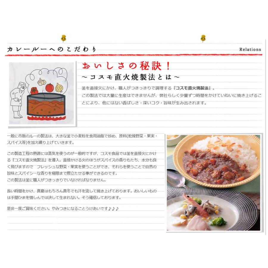 コスモ直火焼　りんごカレールー甘口　170ｇ×10袋　（コスモ食品　フレーク）｜tabemon-dikara｜02