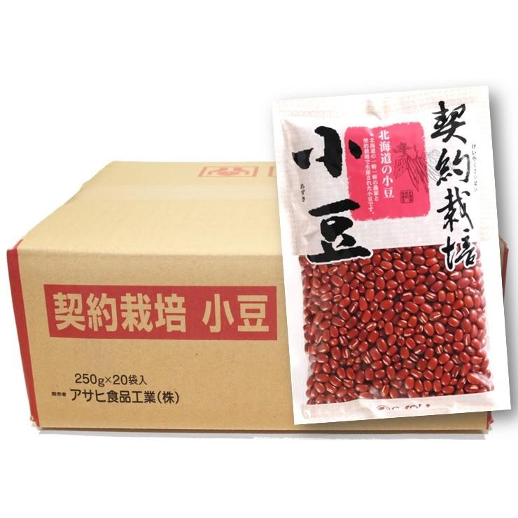 契約栽培 小豆 250g×20袋×4ケース アサヒ食品工業 流通革命 北海道産