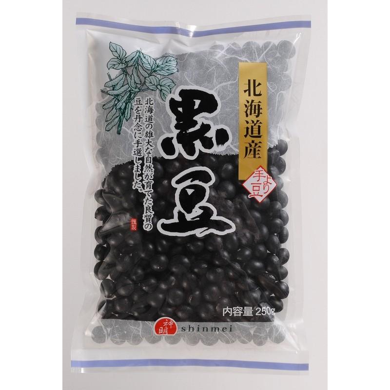 黒豆 250g×20袋×4ケース 北海道産 神明産業 流通革命 業務用 小売用 黒