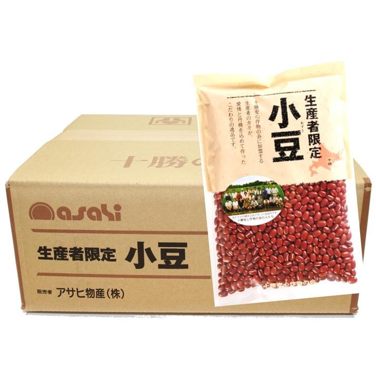生産者限定 小豆 250g×20袋×10ケース 北海道産 十勝産 流通革命 業務用 小売用 アサヒ食品工業 卸売り 高級 ハイグレード 50kg