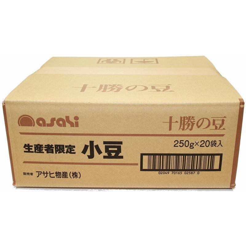 生産者限定 小豆 250g×20袋×10ケース 北海道産 十勝産 流通革命 業務用 小売用 アサヒ食品工業 卸売り 高級 ハイグレード 50kg_6