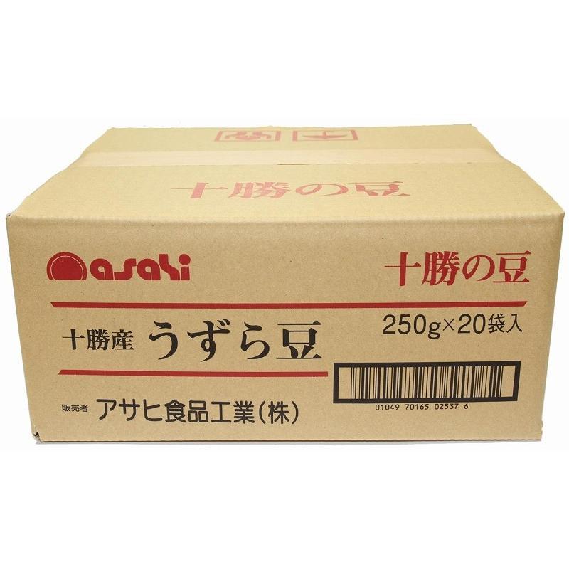 北海道十勝産 うずら豆 250g×20袋×10ケース 北海道産 流通革命 業務用 小売用 アサヒ食品工業 乾燥豆 鶉豆 ハイグレード 50kg_6