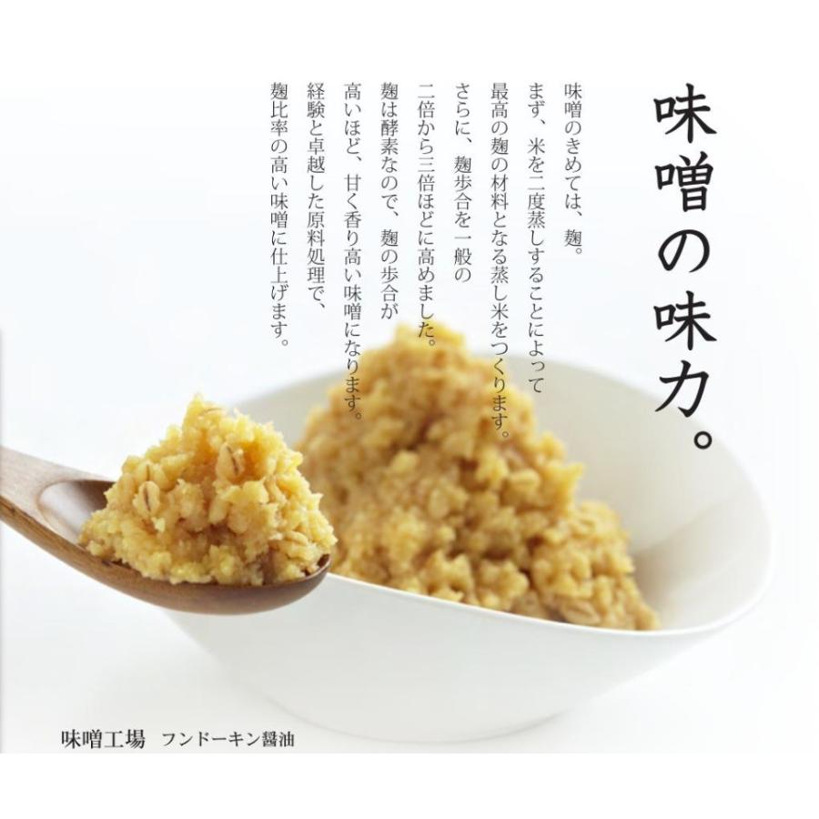 フンドーキン 無添加あわせみそ 850g 【フンドーキン醤油 こだわり 大分 生詰 味噌 白味噌】 :1775:食べもんぢから.Yahoo!店 - 通販 - Yahoo!ショッピング フンドーキン 無添加あわせみそ 850g 【フンドーキン醤油 こだわり 大分 生詰 味噌 白味噌】 :1775:食べもんぢから.Yahoo!店 - 通販 - Yahoo!ショッピング